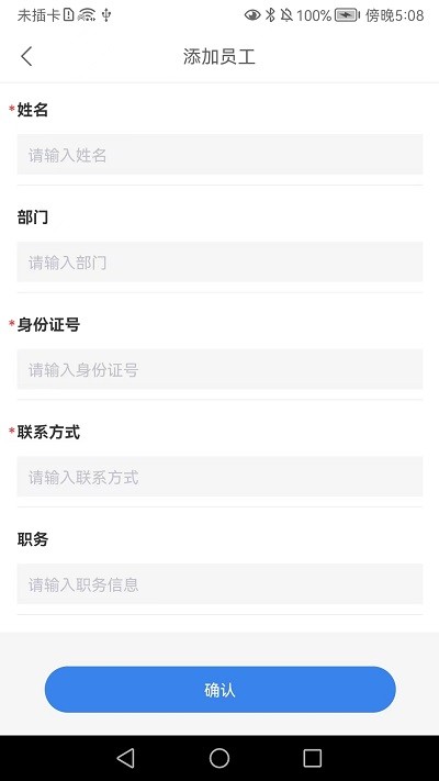 苏服通app