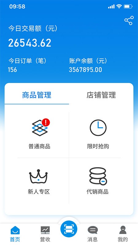 客聚店app