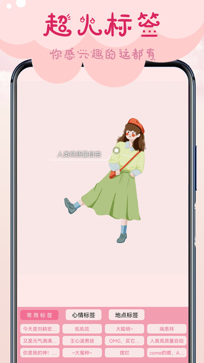 相機甜甜官方版