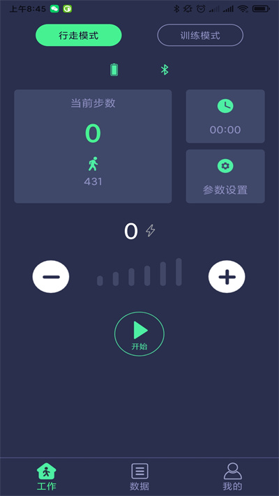 足下垂康復儀app