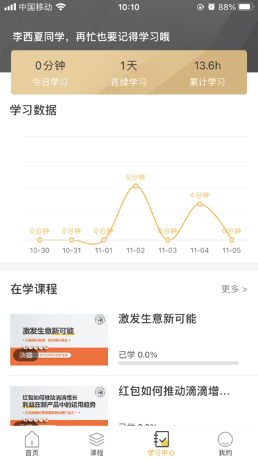 虎啸商学汇官方版