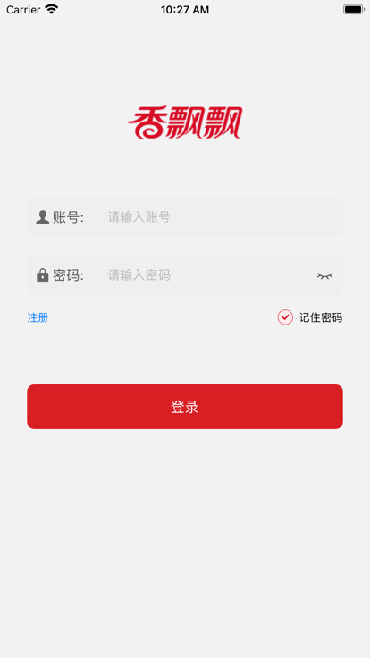 香飘飘营销系统最新版