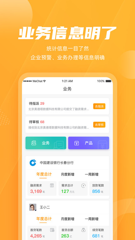 吉銀通app