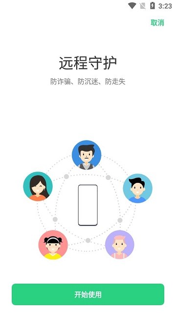 oppo远程守护app(Remote Guard)