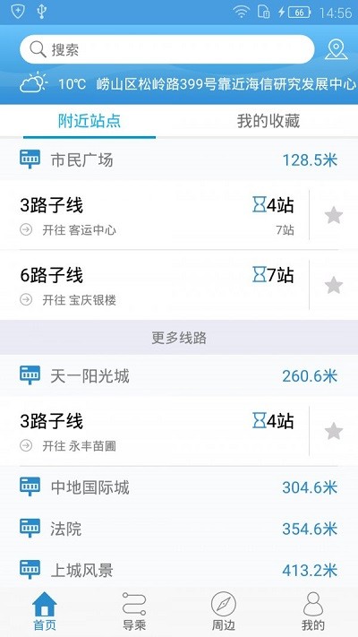 天长掌上公交客户端