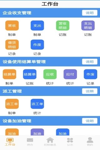 机万家APP