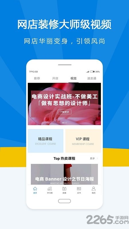 名淘云课堂手机版