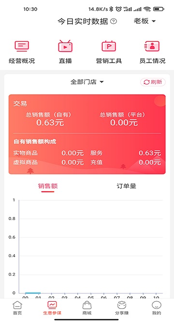 童行幫官方版
