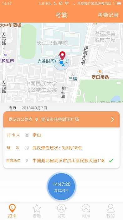 面包树软件