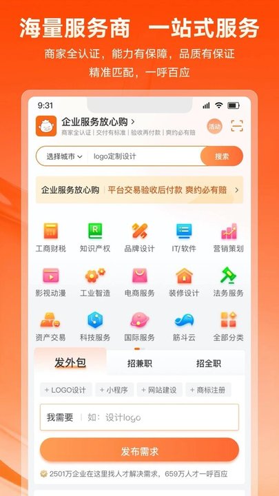 豬八戒app官方版