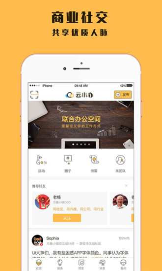 方糖小鎮app