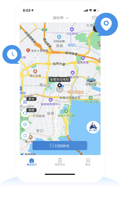 換點(diǎn)出行官方版