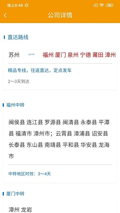 颐烁鲜运司机版