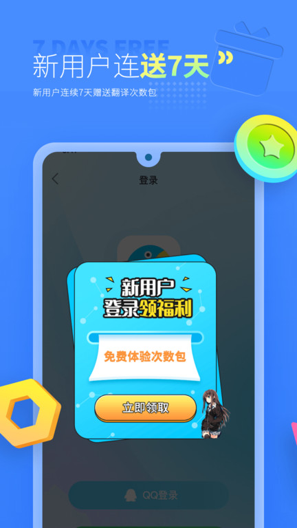 芒果游戏翻译官方版