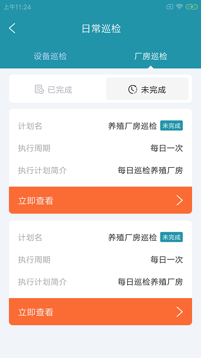 牧迂养殖帮手机版