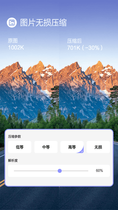 jpg图片压缩小果版app