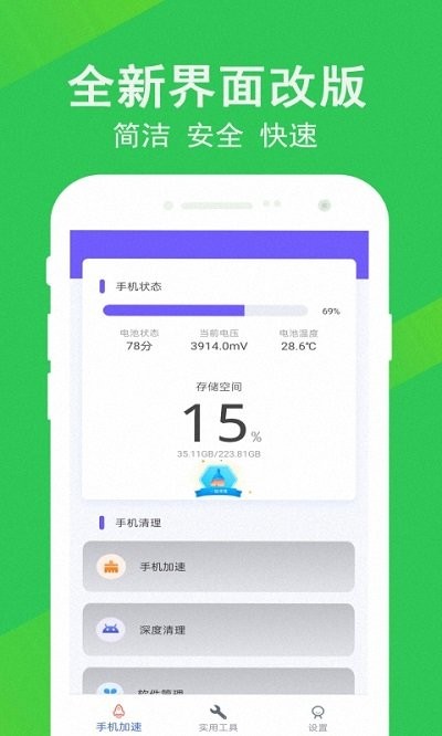 清理大师先锋软件