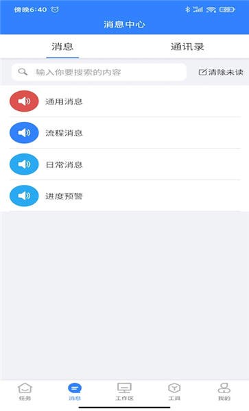 点贸holos智能建造管理软件