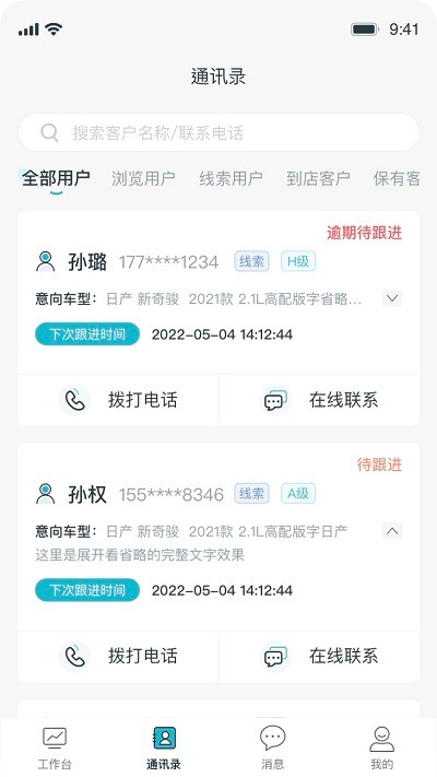 口袋e店官方版
