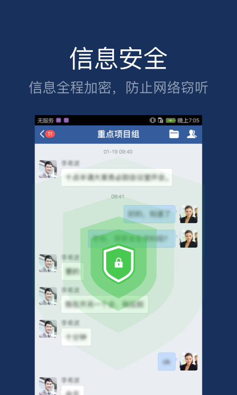 美團大象辦公軟件