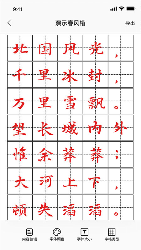 会打字嘛手机版