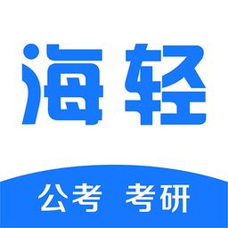 海轻教育app