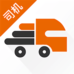 貨運寶司機端app v5.3.2安卓版