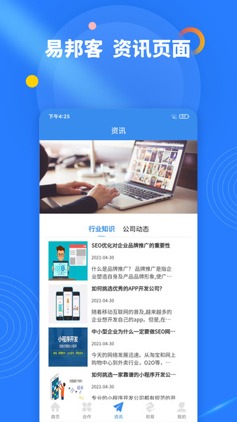 易邦客官方版