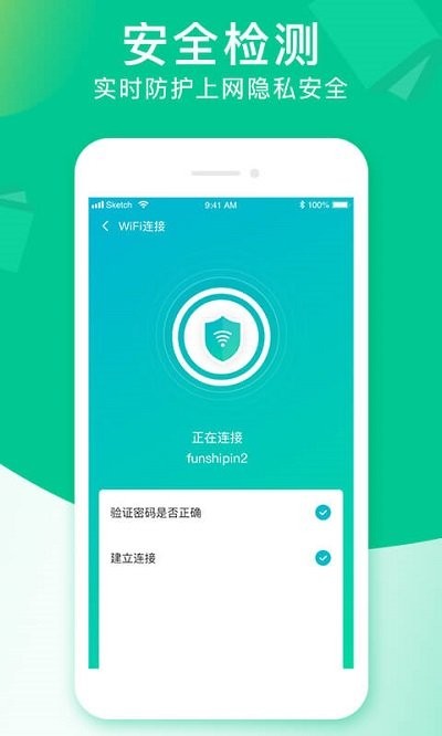 闪联wifi软件