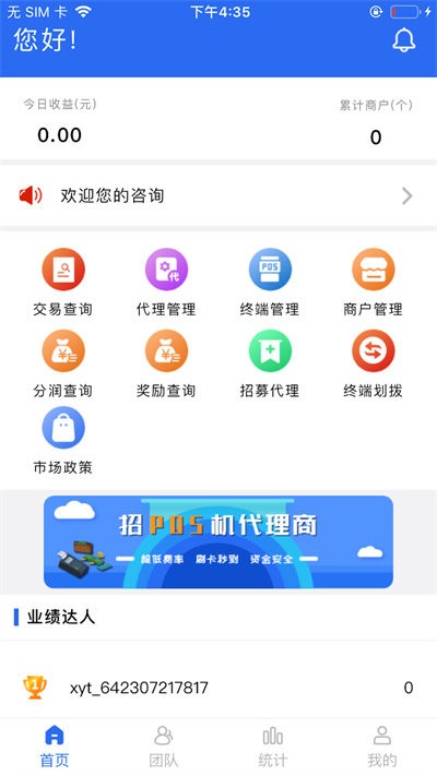 利付通app