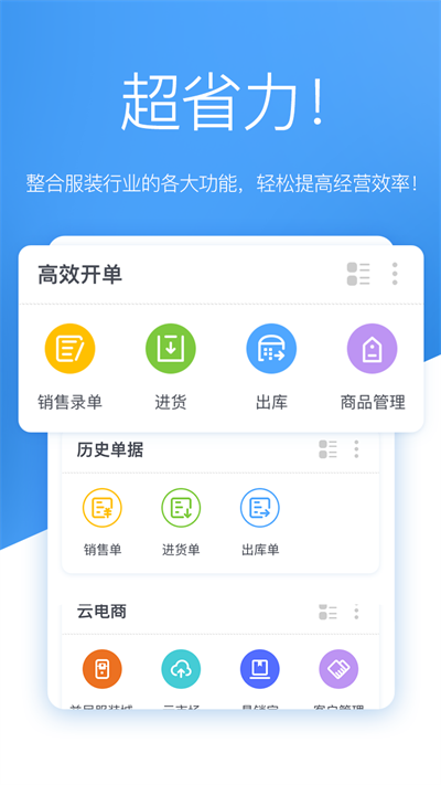 唯衣宝软件