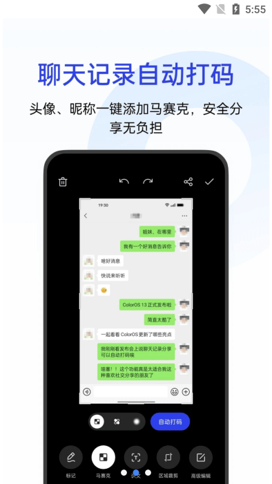 oppo截屏app