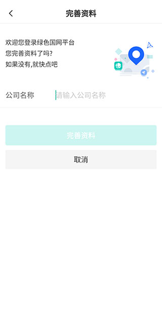 绿色国网平台最新版