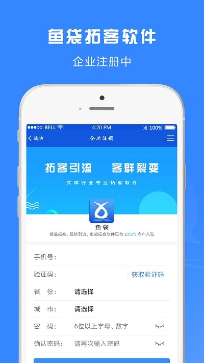 鱼袋app