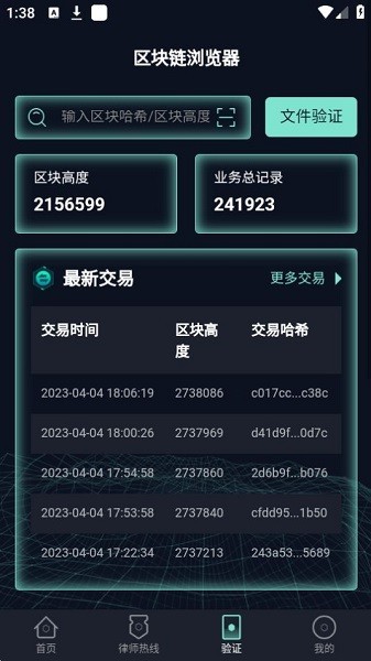 津证云官方版