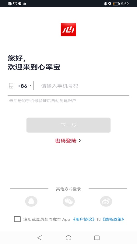 心率宝app