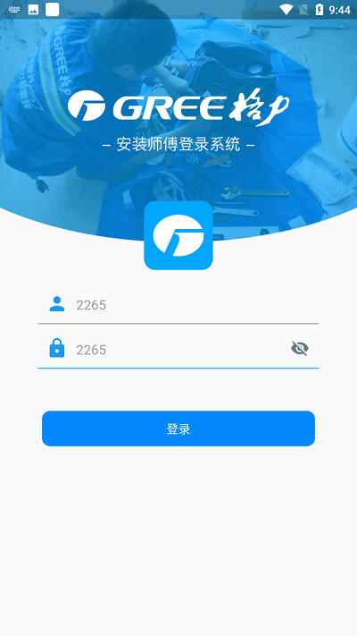 格力云派工系统app手机安卓版