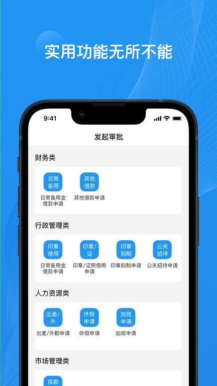 宝能智慧建设app
