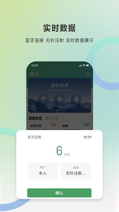 快舒爾健康app