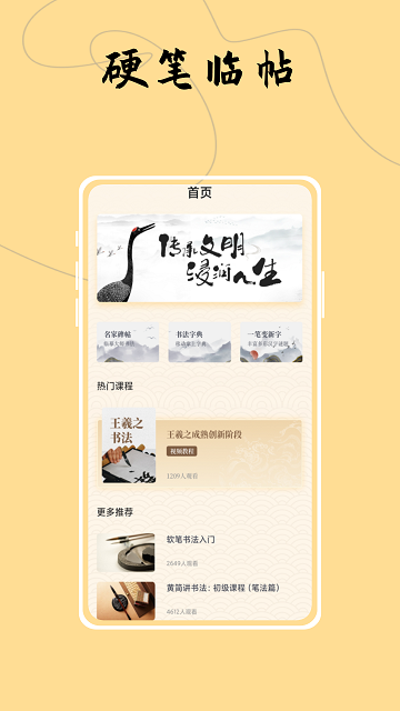 字体控app