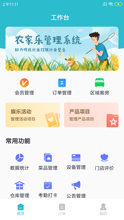 豚刻悠店云官方版