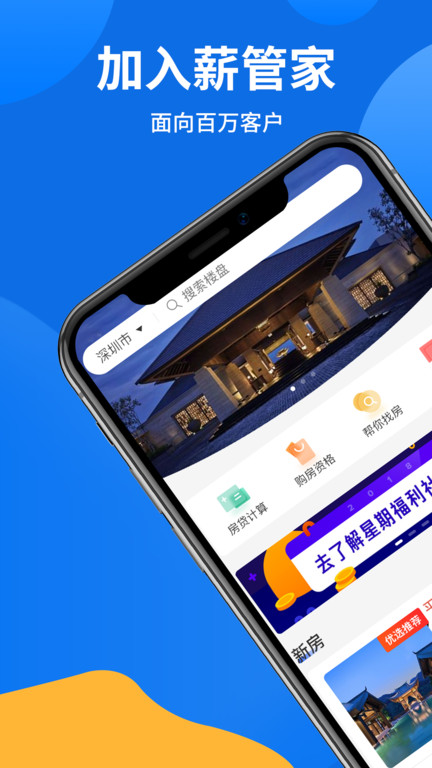 薪管家app