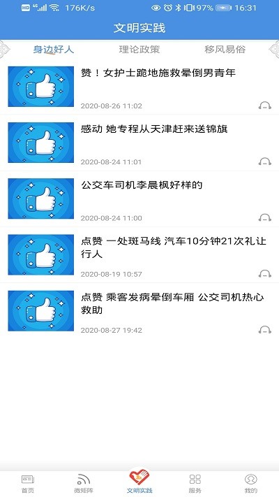 瞰天峻官方版