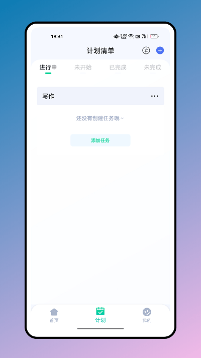 箱庭计划手机版