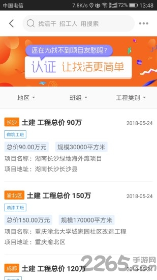 蓝领圈官方版