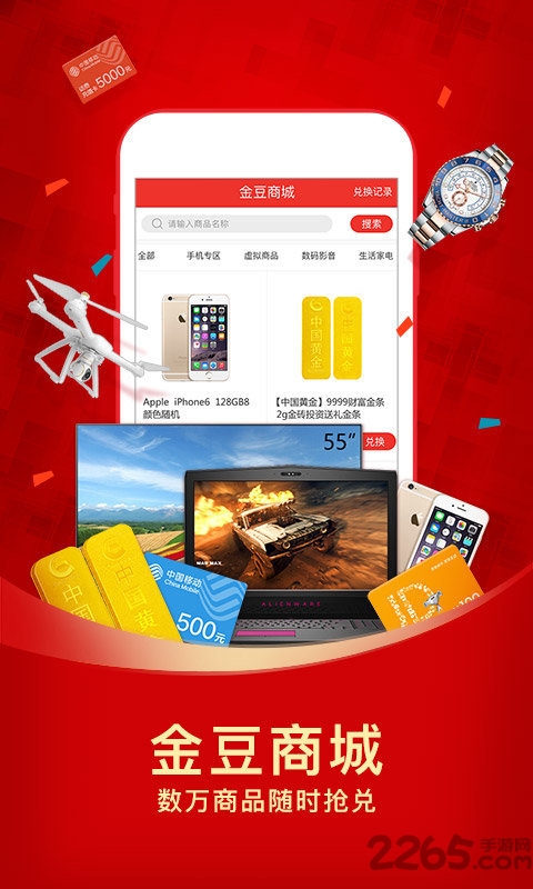 辅警通app官方手机版