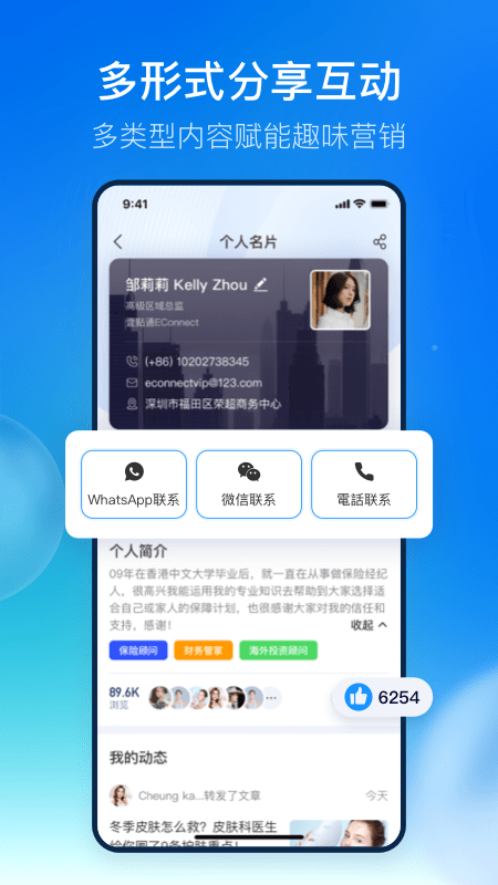 壹點通econnect app
