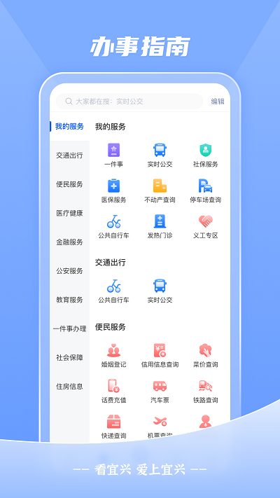 看宜興客戶端