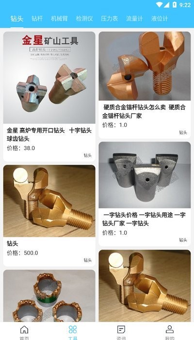 亿家光伏官方版