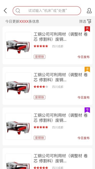 正和信息查询系统最新版